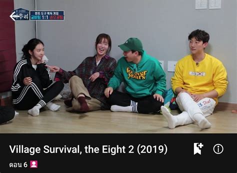 village survival the eight ซับไทย